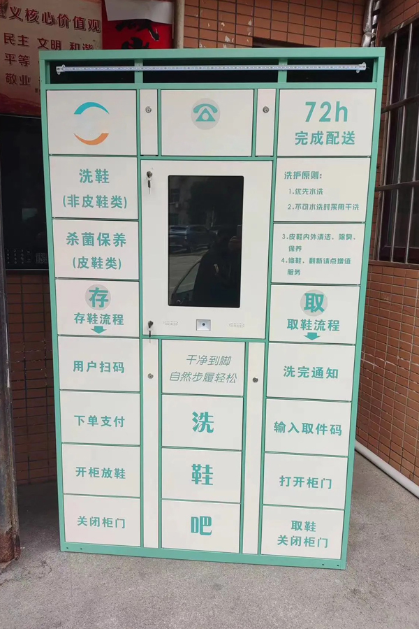parcel locker