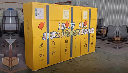 smart lockers